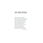 Сафарі на щастя