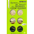 Привіт, це Чарлі, або Переваги сором’язливих