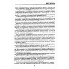 Дві окупації: Чернігівщина 1940-х років