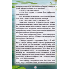 Урок доброти