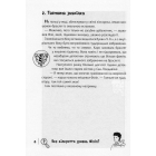 Знайди Злочинця. Таємне товариство "Червоний Корал"
