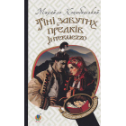 Тіні забутих предків. Intermezzo