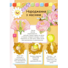 Людина. Велика книжка для найменших