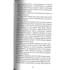 Поліанна дорослішає