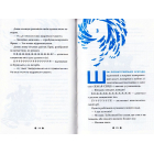 Франк Ейнштейн і біоактивна штуковина. Книга 5