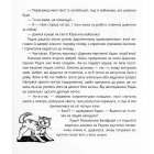 Зустріч на Босому мосту