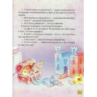 Історії про принцес
