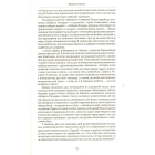 Джон Пол Джонс. Перший морський воїн Америки