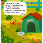Хто сховався у дворі?