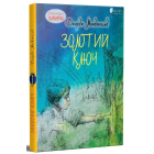 Золотий ключ
