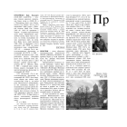 Енциклопедія історії України: Т. 9. Літери Прил-С