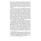 Епістолярій Тараса Шевченка. Книга 1: 1839-1857