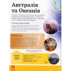 Дитяча енциклопедія планети Земля