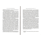Вважаю, що ви помиляєтесь (проте слухаю). Як вивести розмову з глухого кута