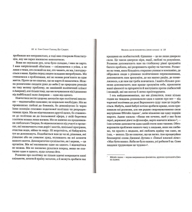 Вважаю, що ви помиляєтесь (проте слухаю). Як вивести розмову з глухого кута