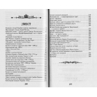 Козацька Україна. Історія Гетьманської Держави (XVII-XVIIIст)