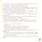Миколчині історії