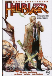 The Hellblazer. Той, хто йде крізь пекло. Книга 1