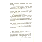 Іван Сірко. Славетний кошовий