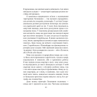 Лютий лютий 2022. Свідчення про перші дні вторгнення
