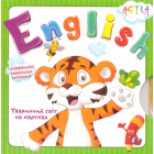 English step by step. Тваринний світ