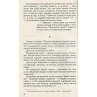 Я (Романтика). Вальдшнепи