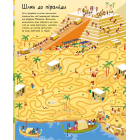 Лабіринти минулого