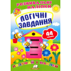 Логічні завдання