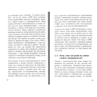 Подолати обсесивно-компульсивний розлад