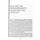Сім звичок надзвичайно ефективних сімей. Як створити сімейний затишок у нашому буремному світі
