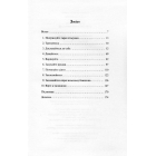 Філософія впевненості в собі