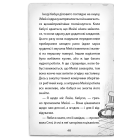 Детектив Мейзі Хітчінз, або Справа про смарагд, що зник