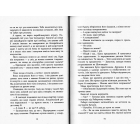 Патрік Мелроуз. Молоко матері. Книга 4