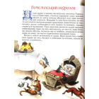 Велика книга казок