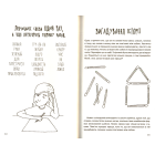 Як запам’ятовувати (майже) все і завжди. Приголомшливі лайфхаки для прокачки вашої пам’яті