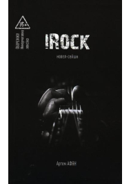 iROCK