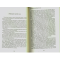 Воєнні записи 1939-1944: твори в 4 т. Т. 3
