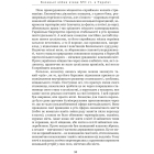 Козацькі війни кінця XVI ст. в Україні