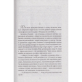 Знайти Атлантиду. Книга 2. Втрачена цивілізація