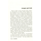 Буремний перевал