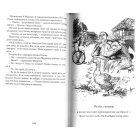 Чарівний талісман