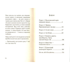 Джмеленя та дерево Ву. Книга 4