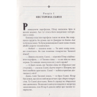 Таємна сімка. Книга 5. Таємна сімко, вперед!