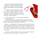 Незвичайне Різдво у Карпатах