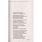 П'єси. Поезії. Пісні