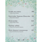 Мої улюблені казки