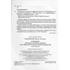 Формування польського збройного підпілля в час українського національного відродження. 1939–1942 роки