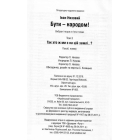 Бути - народом!: Вибрані твори: У 5 томах. Том 3
