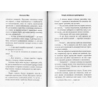 Історії, які ніколи не закінчуються