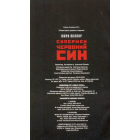 Супермен. Червоний син
